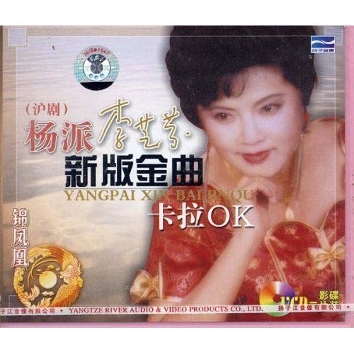 李芝芳 李芝芳
