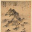 林巒煙雨圖 林巒煙雨圖