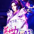 蓋世女賊 蓋世女賊