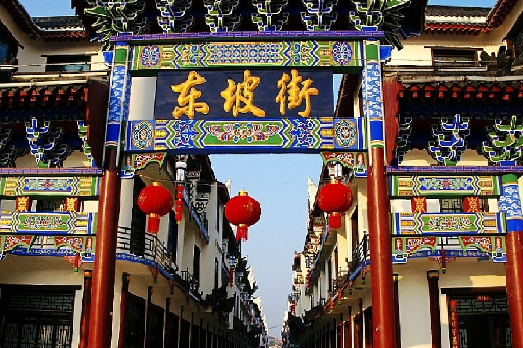 東坡街 東坡街
