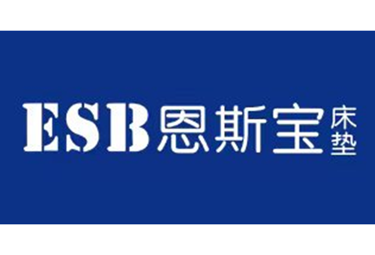 恩斯寶 恩斯寶