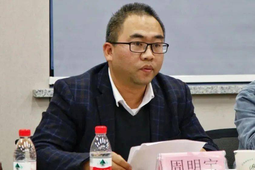 周明寶 周明寶