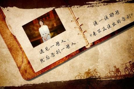 安然別無恙 安然別無恙