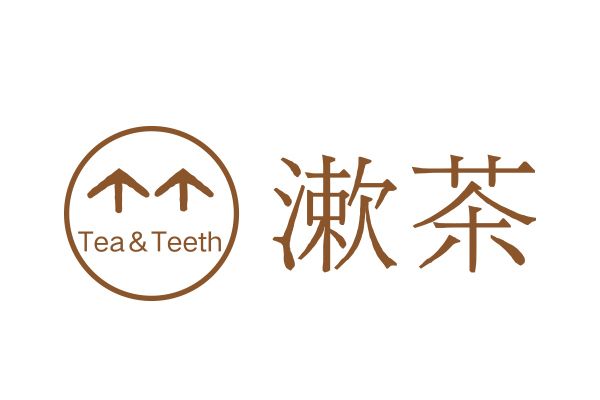 漱茶(廣州日行軒行銷策劃有限公司旗下品牌) 漱茶(廣州日行軒行銷策劃有限公司旗下品牌)