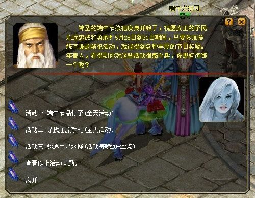 節日使者 節日使者
