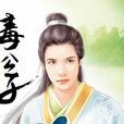 沈在寬(梁羽生小說《江湖三女俠》中人物) 沈在寬(梁羽生小說《江湖三女俠》中人物)
