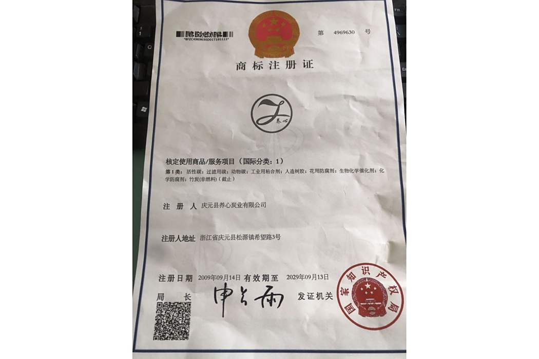 養心(除甲醛品牌) 養心(除甲醛品牌)