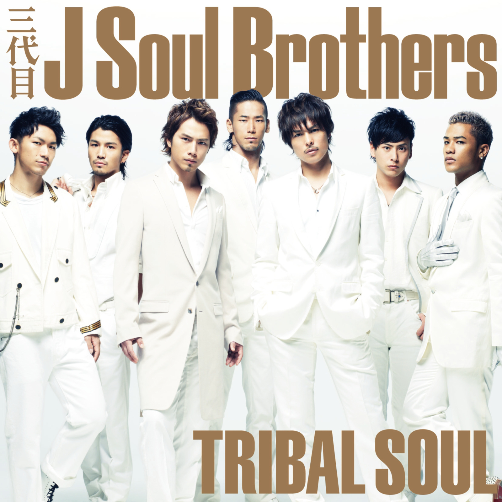 Southside(三代目 J Soul Brothers演唱歌曲)