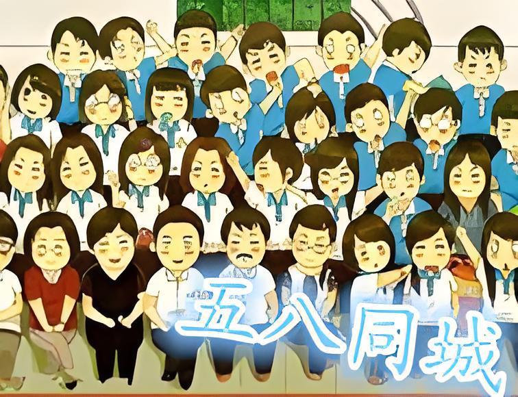 五八同城 五八同城