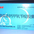 華福星 華福星