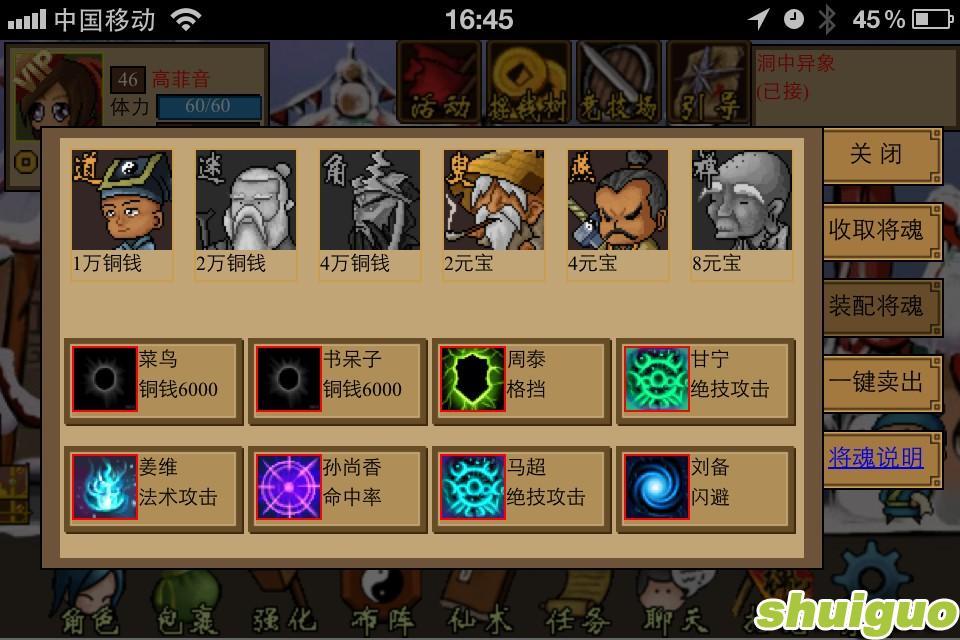 神魔Q傳 神魔Q傳