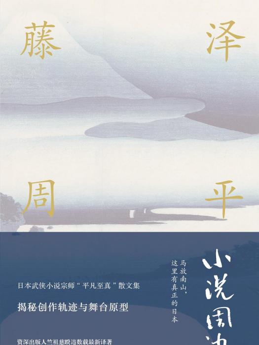 小說周邊(2018年譯林出版社出版的圖書) 小說周邊(2018年譯林出版社出版的圖書)
