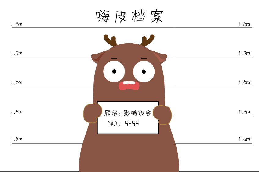 嗨皮仔 嗨皮仔