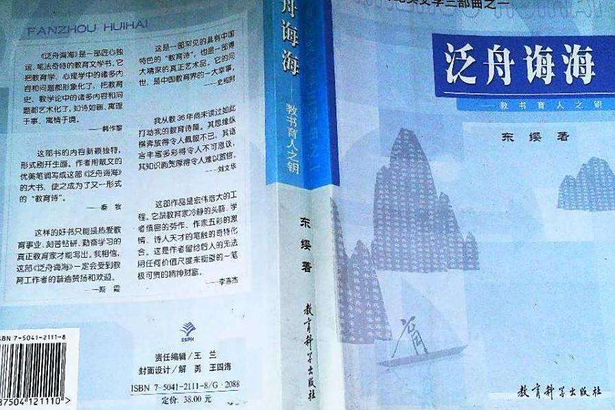 泛舟誨海 泛舟誨海