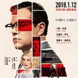 迷鎮兇案(迷鎮(2017年喬治·克魯尼執導美國電影)) 迷鎮兇案(迷鎮(2017年喬治·克魯尼執導美國電影))
