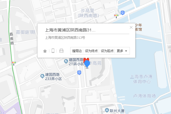 陝西南路313號 陝西南路313號