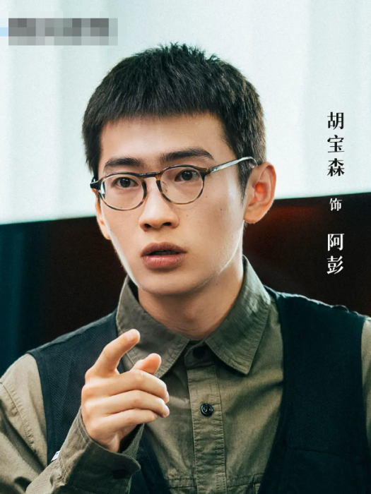 阿彭 阿彭