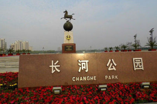 德州市長河公園(長河公園) 德州市長河公園(長河公園)