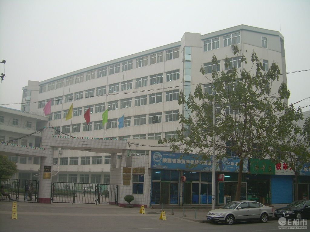 陝西省經貿學校
