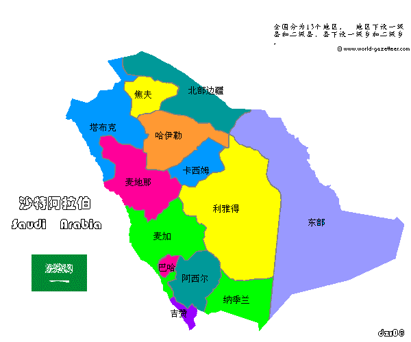 沙烏地阿拉伯行政區劃