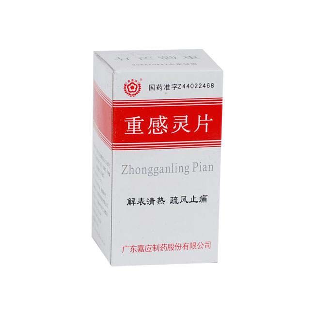 重感靈 重感靈