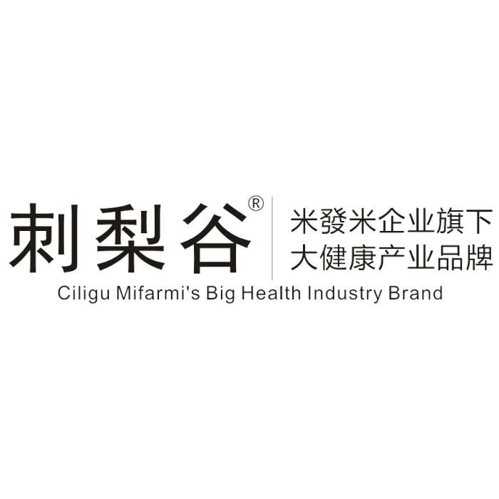 刺梨谷 刺梨谷