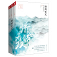 驕嬌無雙 驕嬌無雙