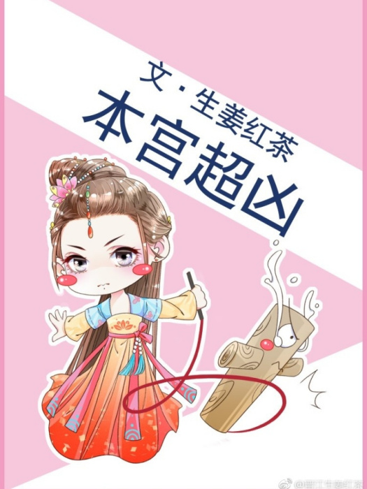 本宮超凶 本宮超凶