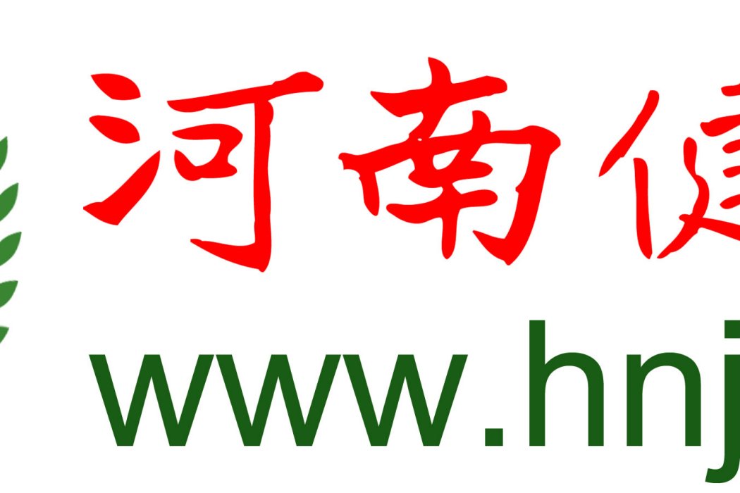 河南健康網 河南健康網