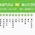 淄博公交107路 淄博公交107路