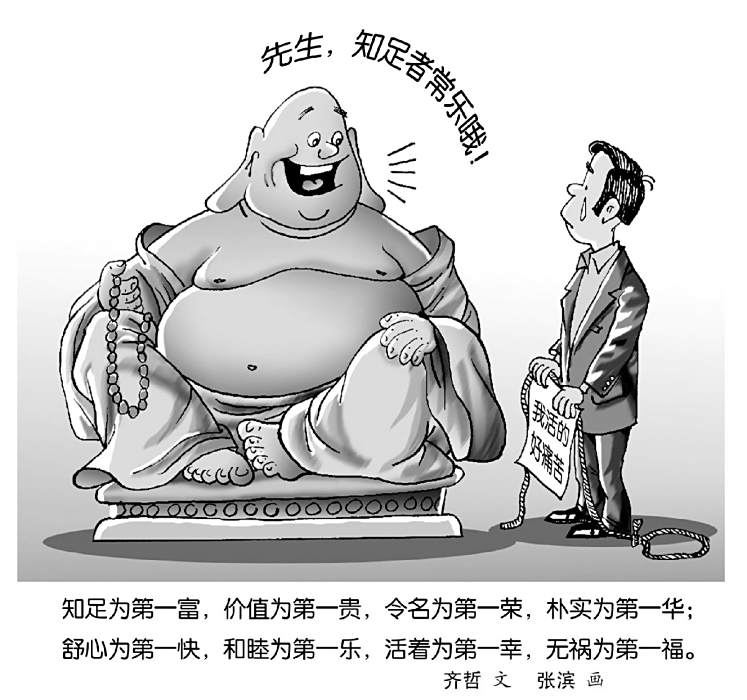 自殺誡 自殺誡