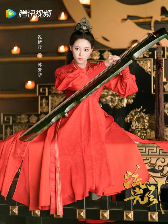 流光引(2021年張翰、祝緒丹主演的電視劇)
