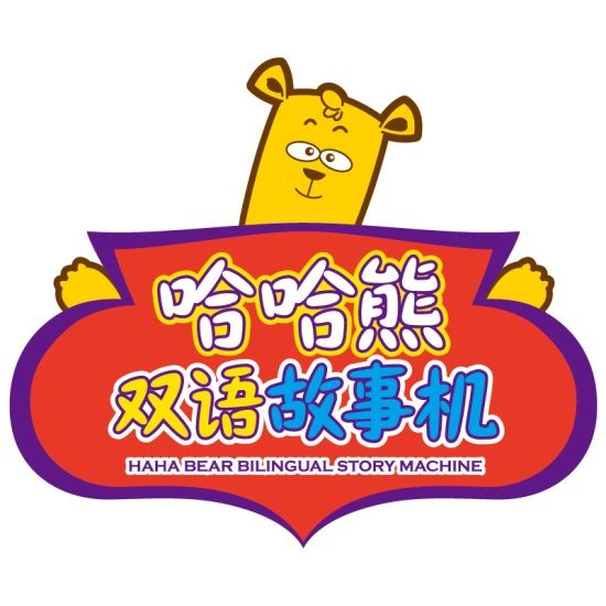 哈哈熊(水木幼兒教育研究院旗下品牌)