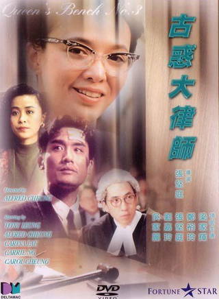 鄭裕玲(鄭玉玲（香港影視明星）)