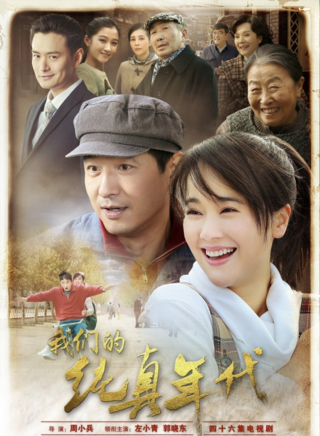 郭曉東(中國大陸男演員)
