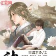 神墜都市
