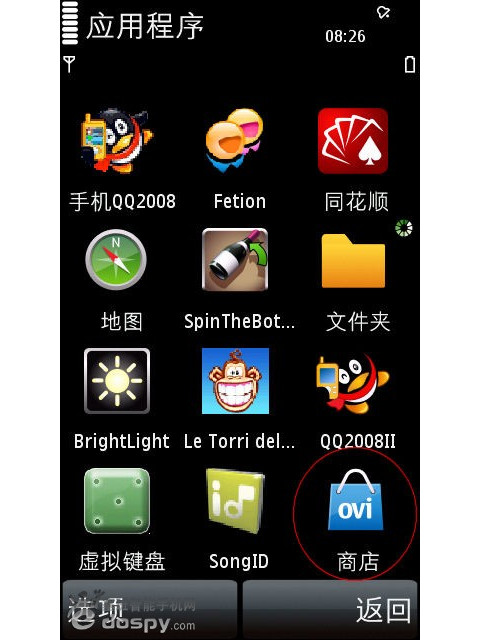 Ovi商店(Ovi Store) Ovi商店(Ovi Store)