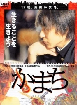奧田瑛二