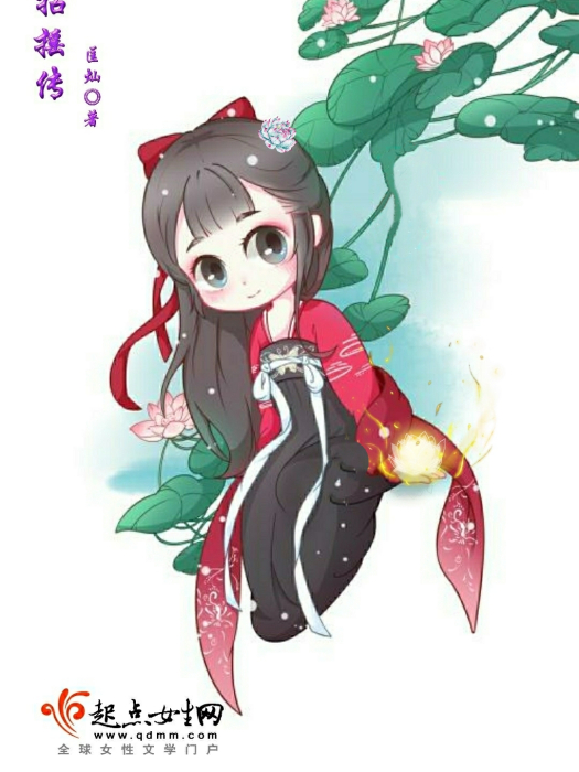 蓮蓉(小說人物) 蓮蓉(小說人物)
