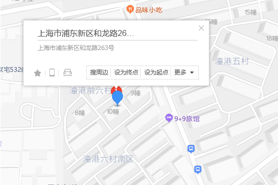 和龍路263號 和龍路263號