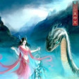 幻世夢跡 幻世夢跡
