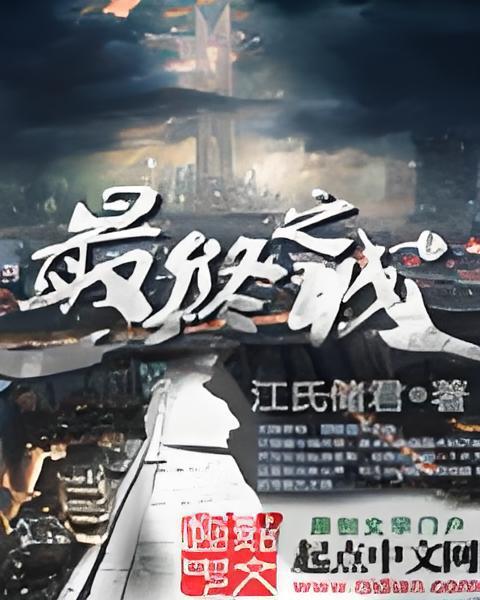 最終之城 最終之城