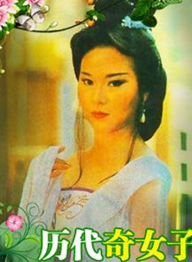 周秀蘭 周秀蘭