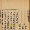 河洛理數