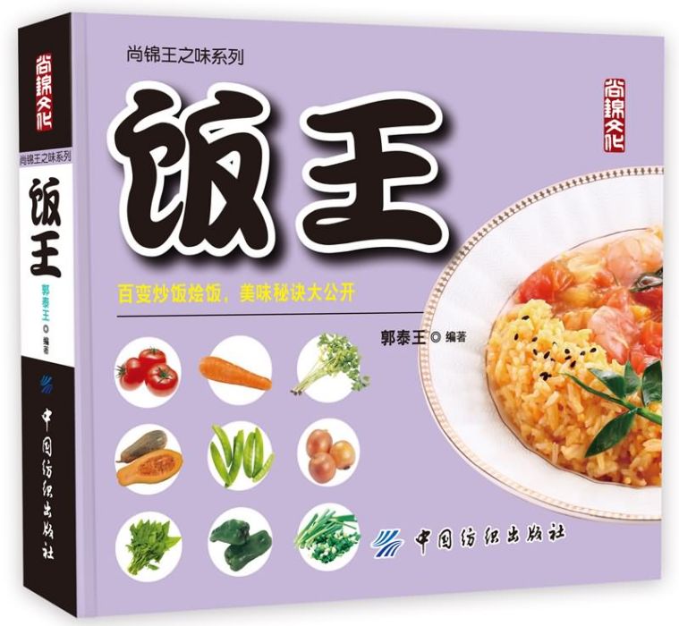 飯王 飯王