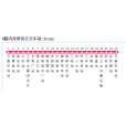 陽泉公交4路 陽泉公交4路
