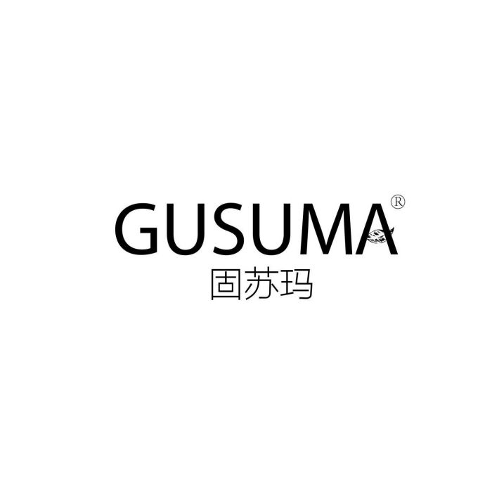 固蘇瑪 固蘇瑪