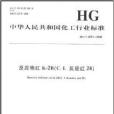 反應艷紅K-2B 反應艷紅K-2B