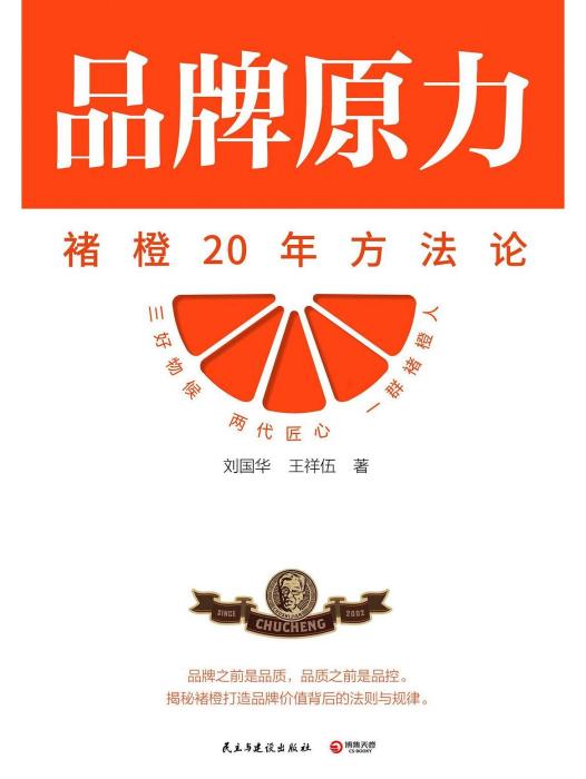 品牌原力 品牌原力