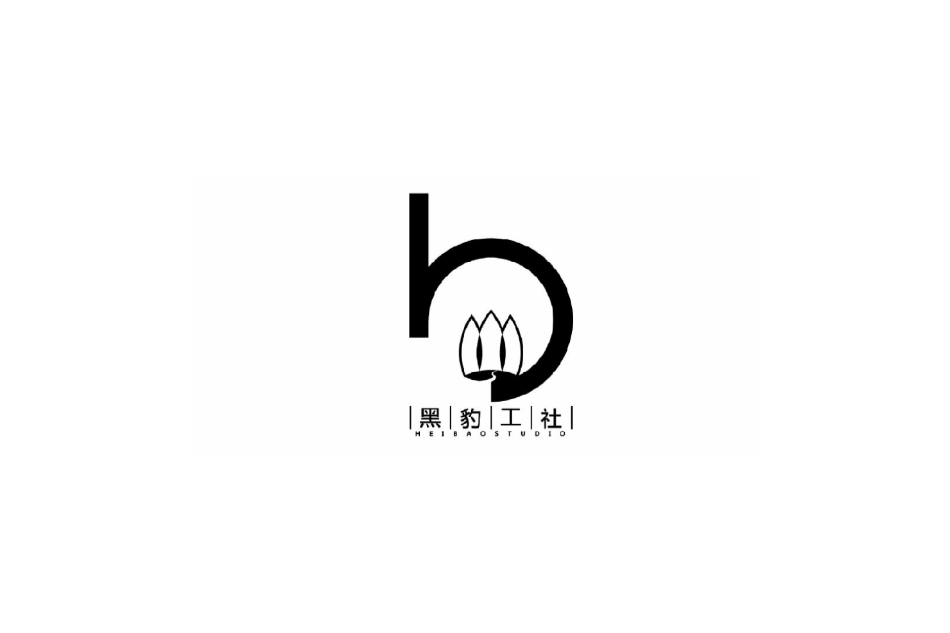 黑豹工社 黑豹工社